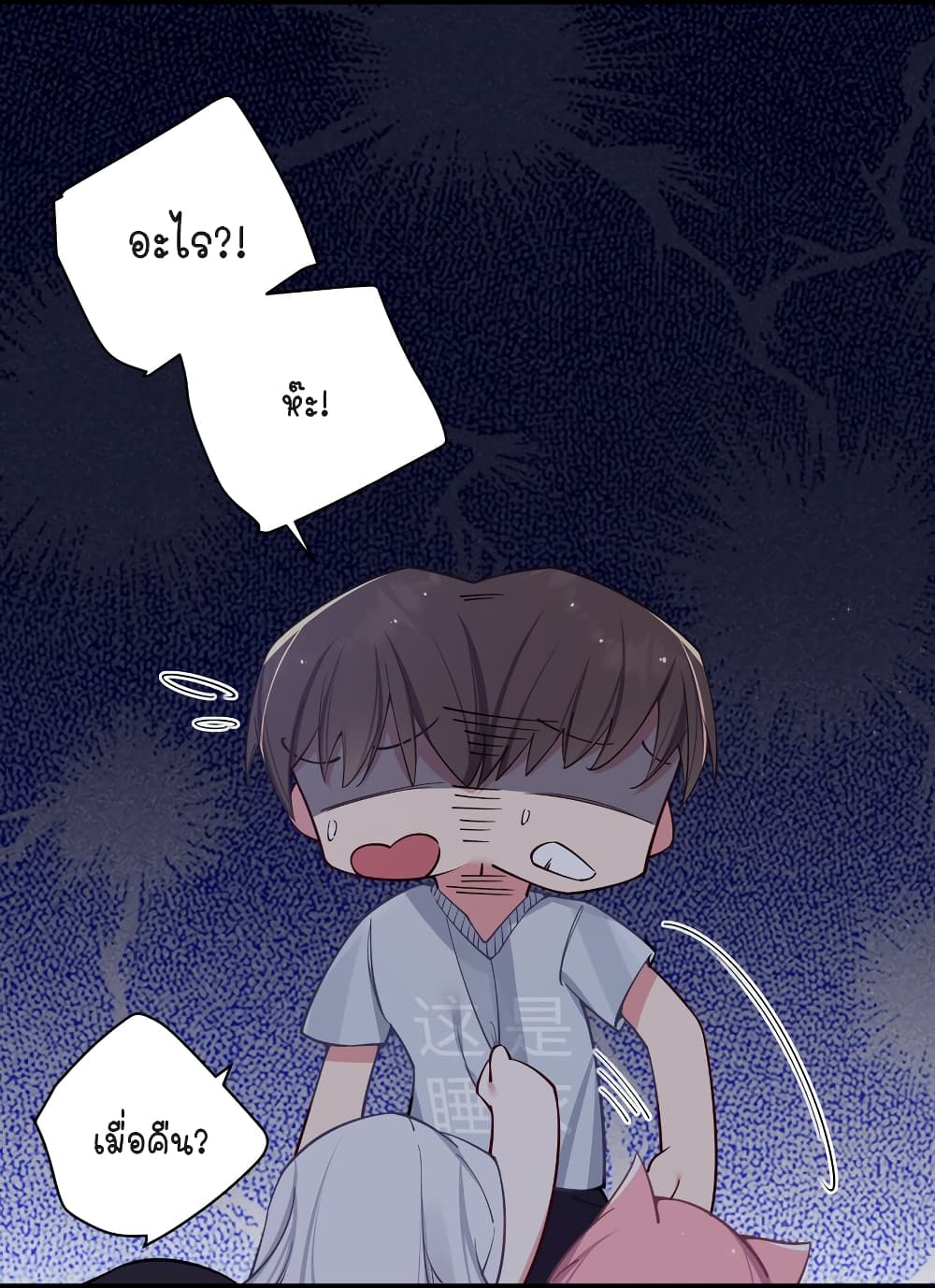 Fake Girlfriend My Fault ตอนที่ 67 (8)